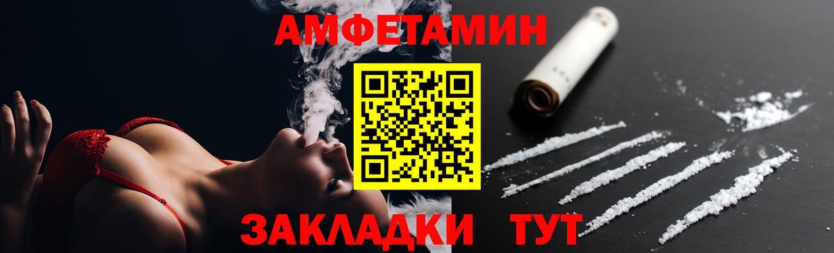 Амфетамин Розовый Кировск