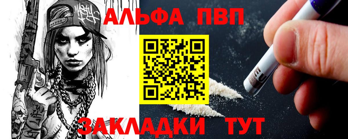 A-PVP VHQ  Вход с VPN  Кировск  Alpha PVP VHQ 