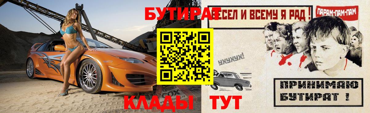 БУТИРАТ оксана  Вход с VPN  Кировск 