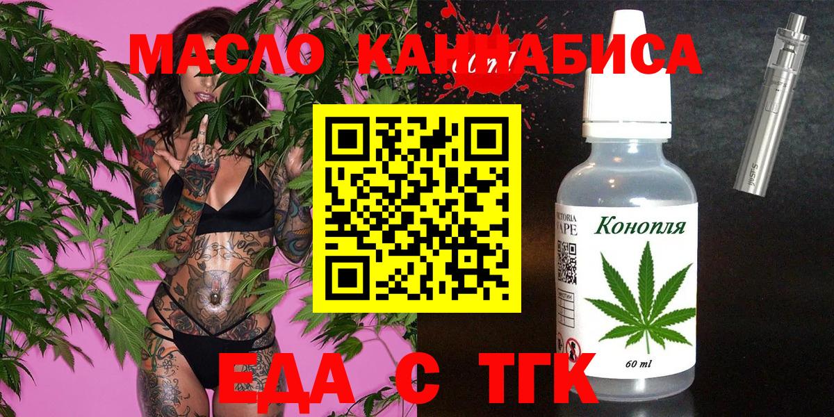 Кировск  Печенье с ТГК марихуана  Вход с VPN 