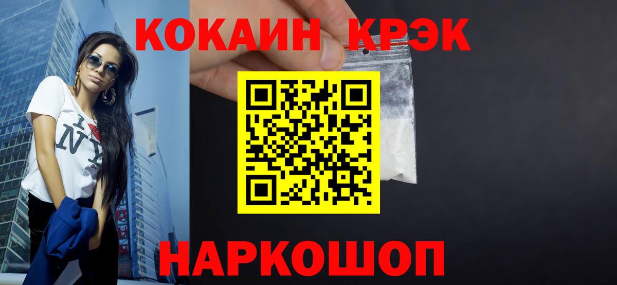 COCAIN Fish Scale Кировск