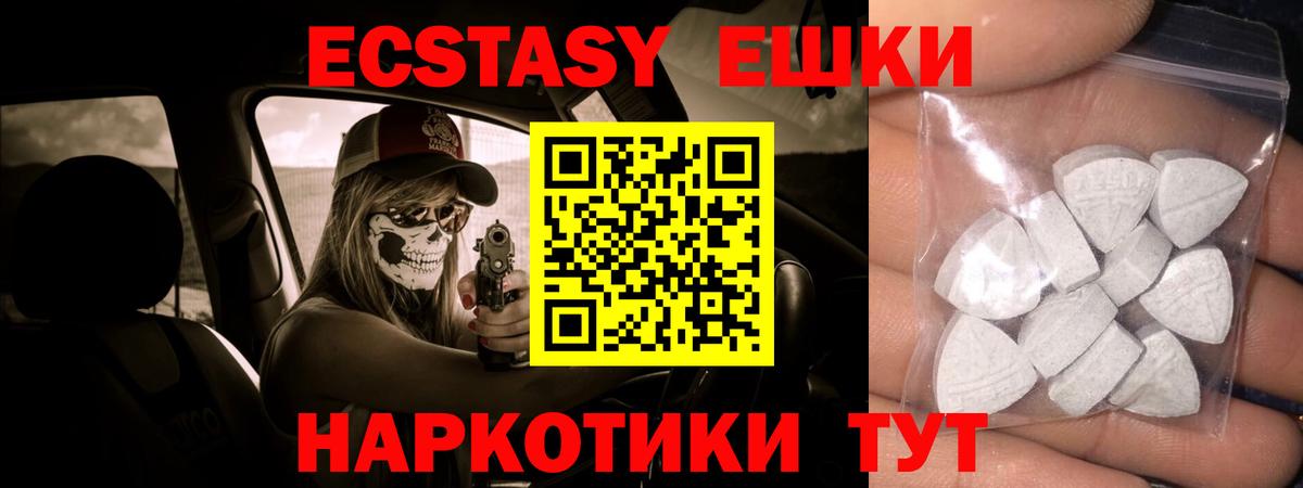 Экстази Philipp Plein  Вход с VPN  ЭКСТАЗИ  Кировск  ЭКСТАЗИ DUBAI 