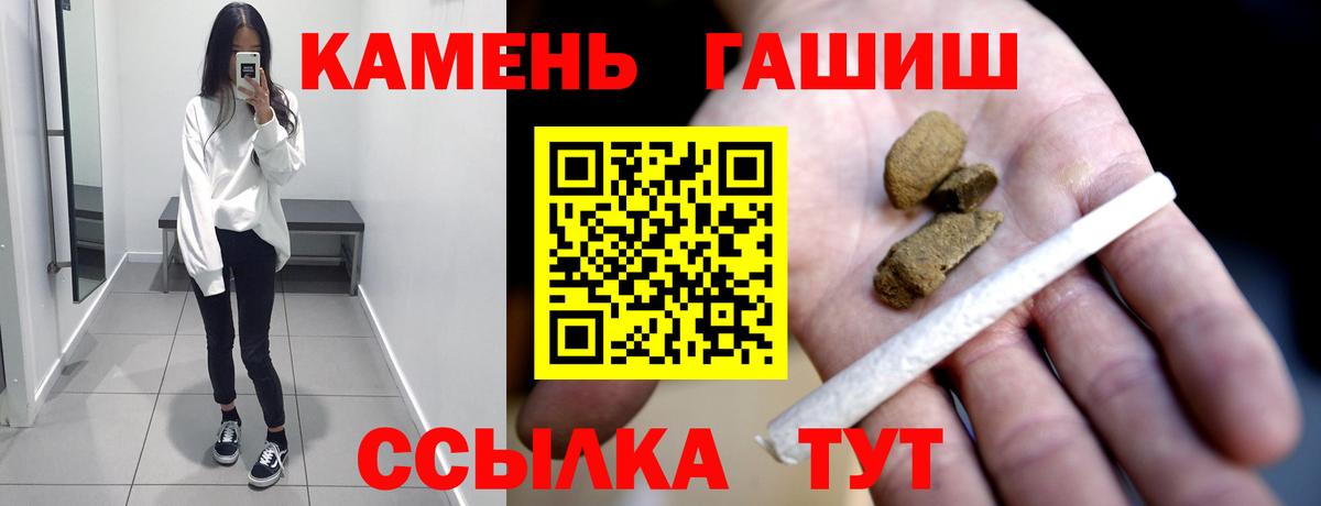 ГАШ гарик  Вход с VPN  хочу наркоту  Кировск  ГАШИШ индика сатива 