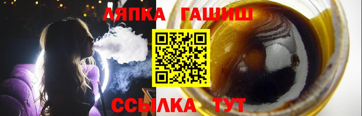 ГАШ гашик Кировск