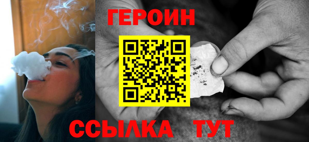 Героин белый Кировск