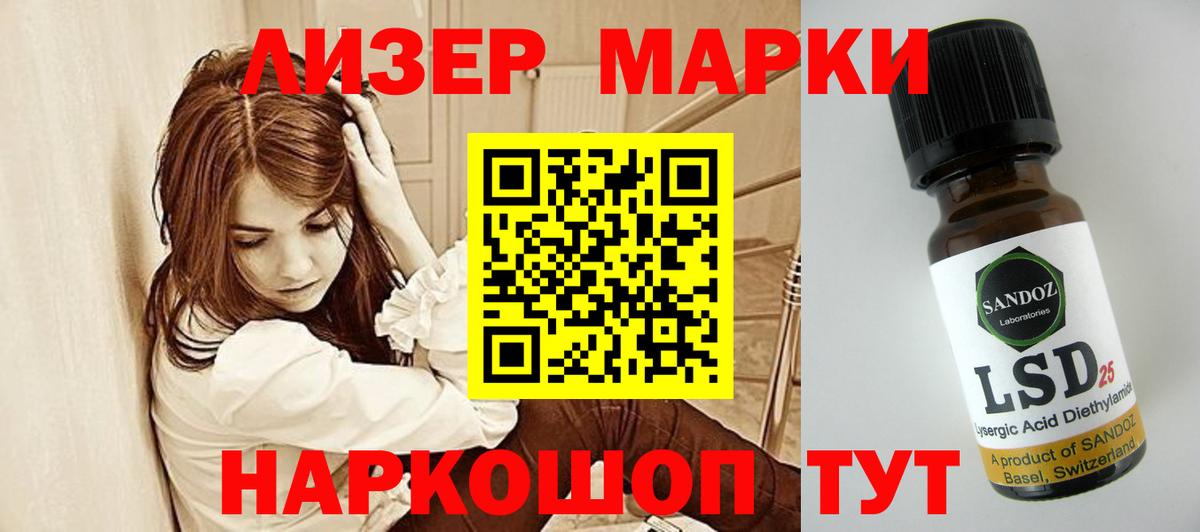 ЛСД экстази кислота Кировск