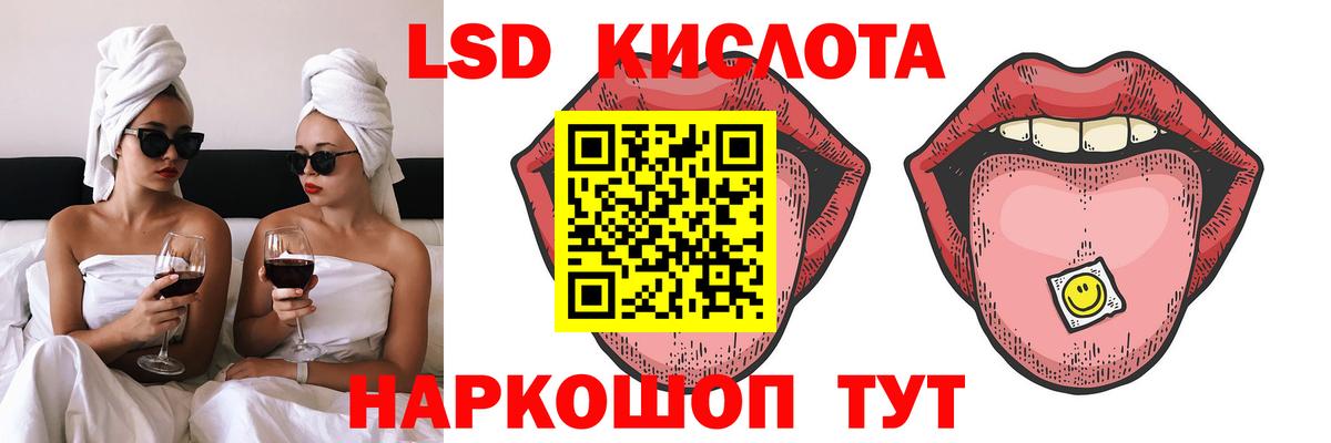 LSD-25 экстази кислота  Лсд 25 экстази кислота  Кировск  Вход с VPN 