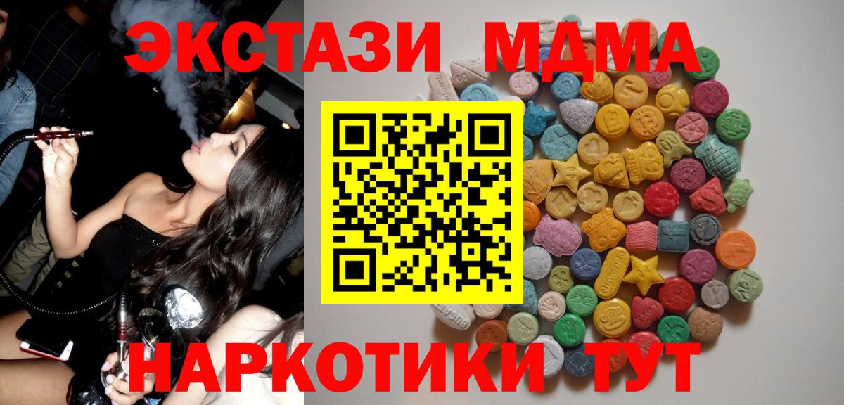 MDMA молли Кировск