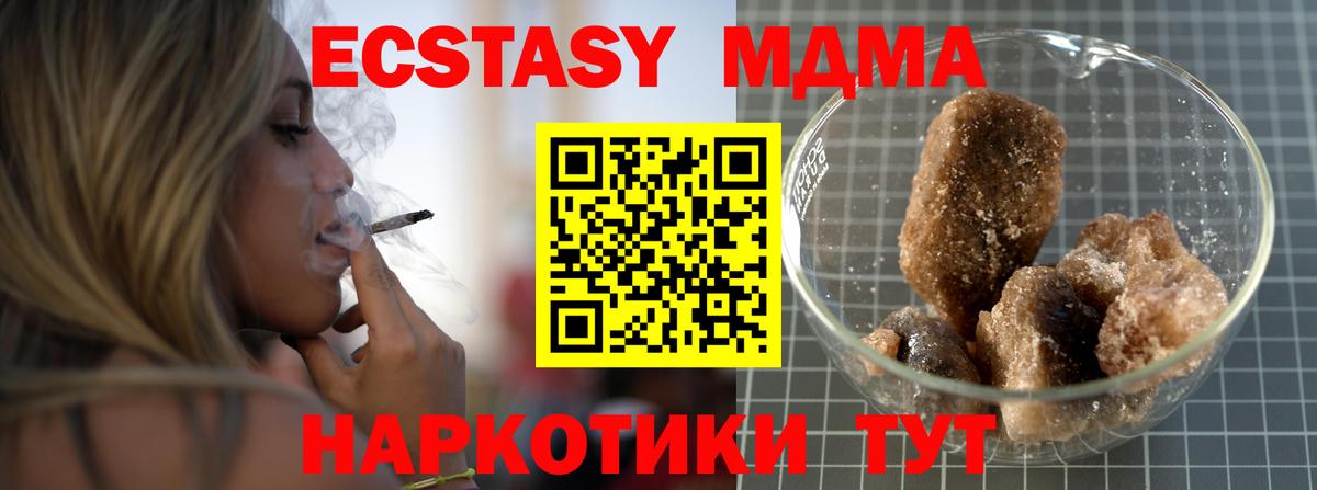 MDMA молли  Вход с VPN  МДМА crystal  Кировск 
