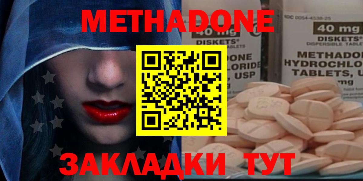 OMG рабочий сайт  МЕТАДОН мёд  МЕТАДОН VHQ  Вход с VPN  Кировск 