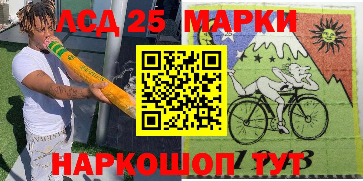 Кировск  Марки N-bome 1500мкг  Марки 25I-NBOMe  Вход с VPN 